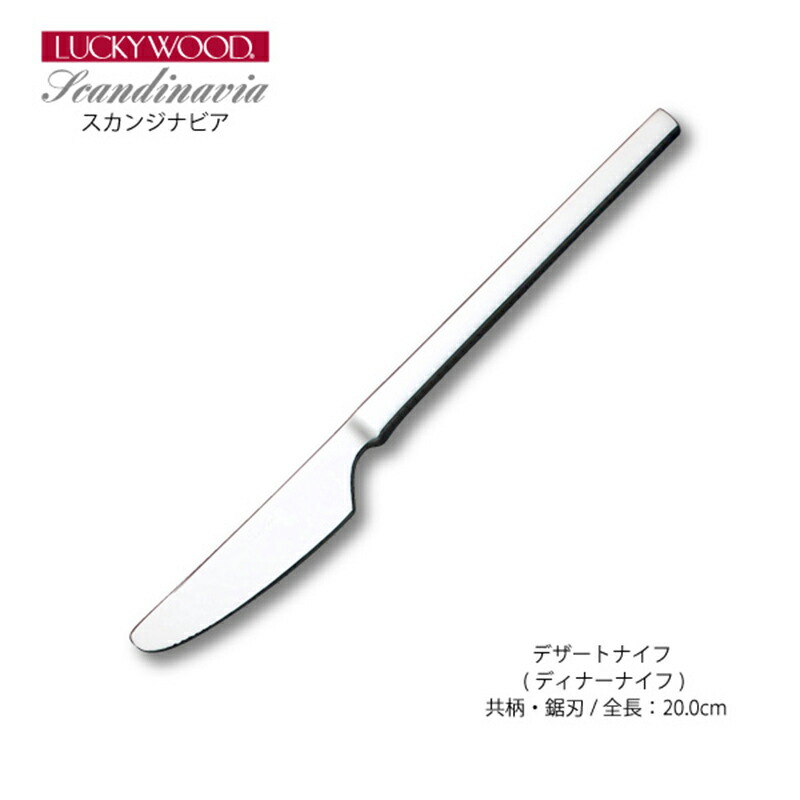 楽天市場】ラッキーウッド 18-10（用途（カトラリー）魚）の通販
