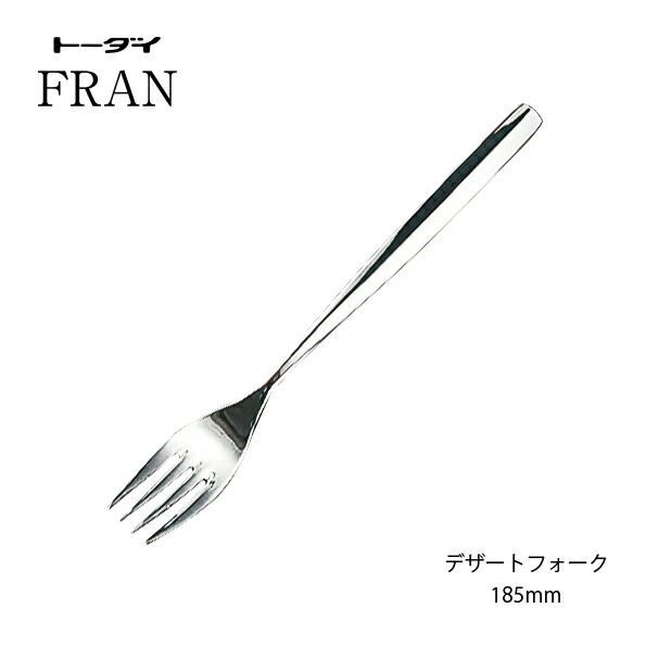 楽天市場】カトラリー デザートフォーク 長さ185mm 18-8ステンレス
