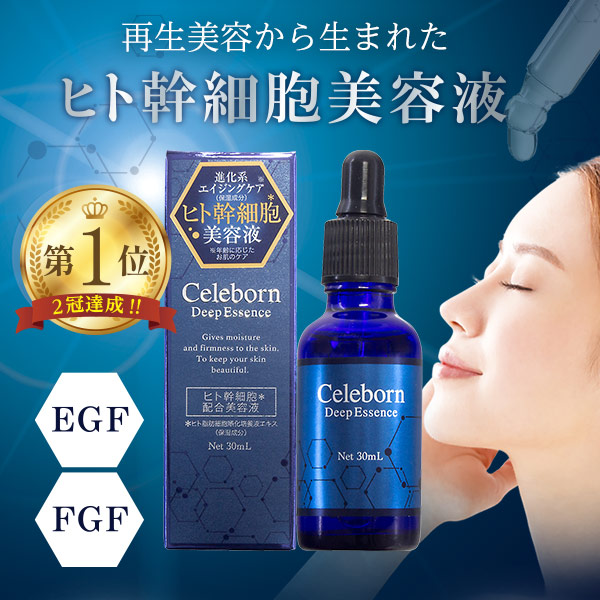 楽天市場】【衝撃68%OFF ～3/11 01:59まで】美容液 ヒト幹細胞 培養液