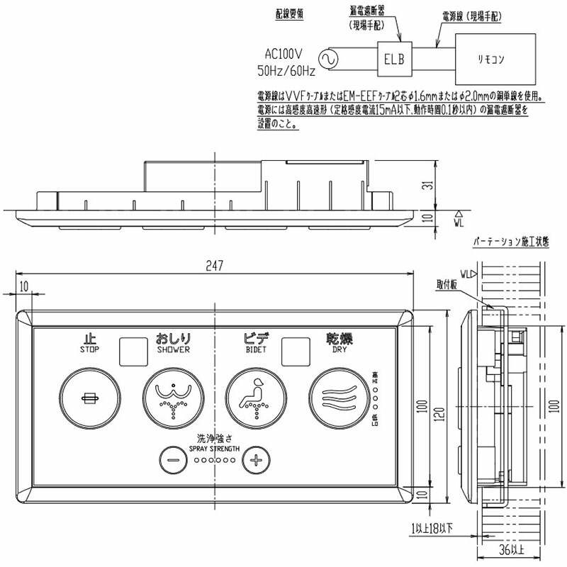 楽天市場】354-1324B-SET 取付板・ビス付大型埋込100Vリモコンセット