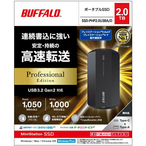 楽天市場】バッファロー SSD-PHP2.0U3BA/D [MiniStationSSD ポータブル