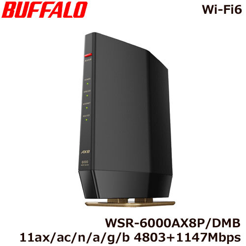 楽天市場】バッファロー WSR-6000AX8P/DMB [Wi-Fi6 Wi-Fiルーター 11ax
