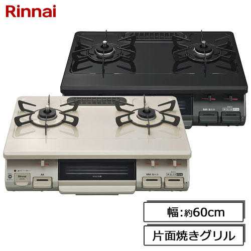 楽天市場】リンナイ ガスコンロ KG67B グリル付2口ガステーブル 幅：約