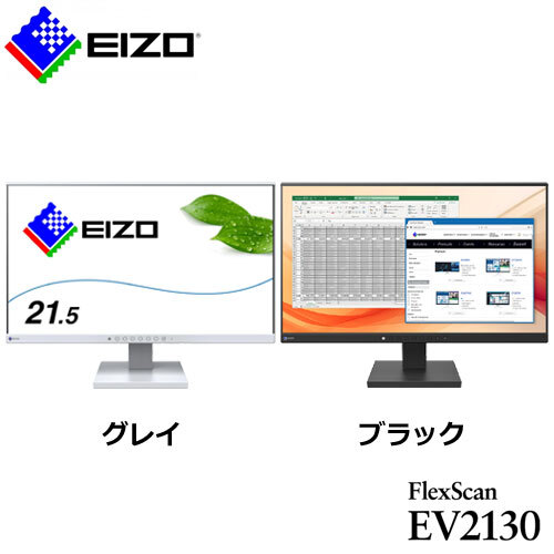 楽天市場】液晶ディスプレイ ナナオ（EIZO） FlexScan EV2130-HD [液晶