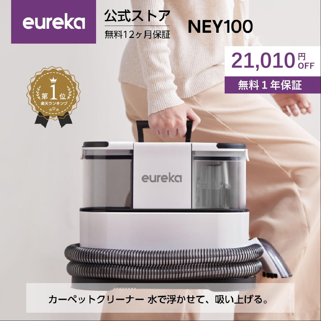 楽天市場】【在庫一掃☆スーパーSALEで8980円！】EUREKA（ユーリカ