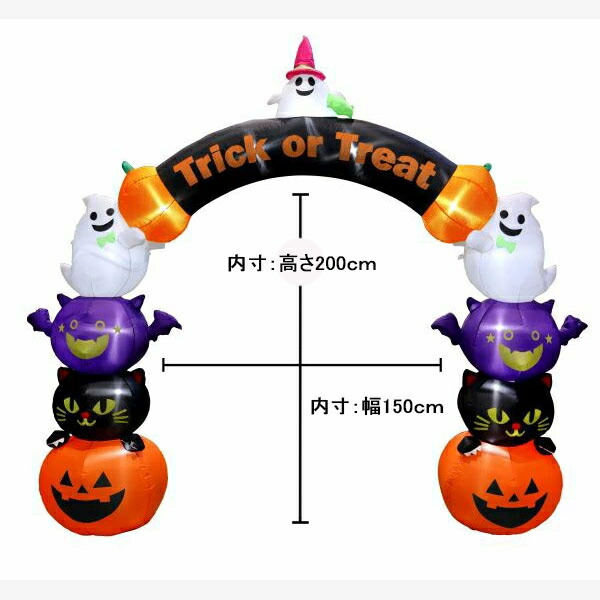 楽天市場】ハロウィン ビッグ 装飾 エアーディスプレイアーチ