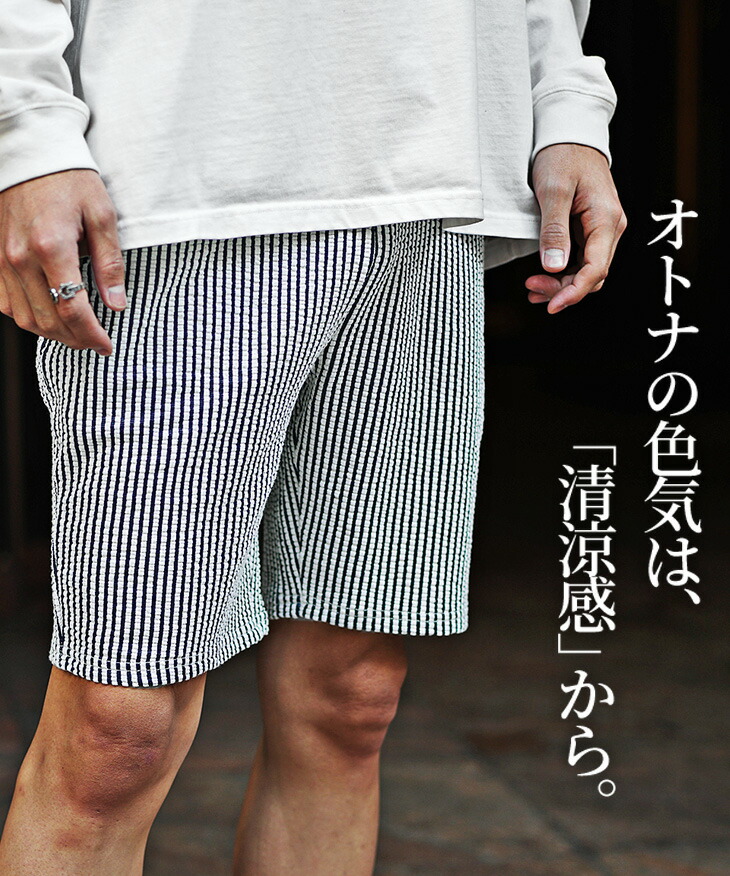 楽天市場】ハーフパンツ メンズ ショートパンツ 膝上 シアサッカー