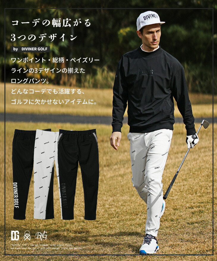 楽天市場】【DIVINER GOLF】 ゴルフウェア メンズ ストレッチ ゴルフ