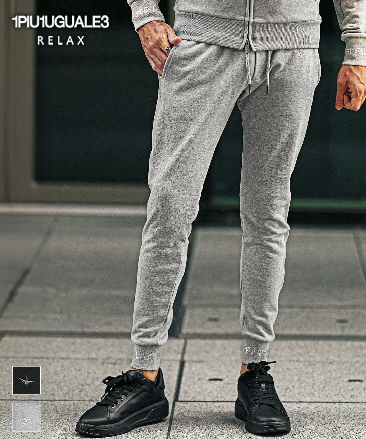 楽天市場】ウノピゥウノウグァーレトレ リラックス 1PIU1UGUALE3 RELAX