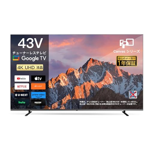チューナーレス テレビ43」の人気商品一覧 | 安い商品を通販サイトから