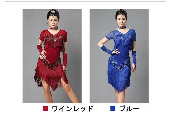 楽天市場】社交ダンス モダンドレス ラテンダンス レディース フリンジ