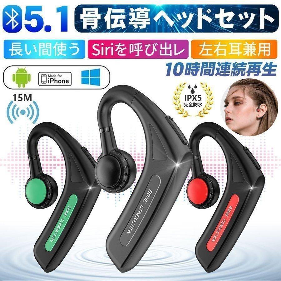 楽天市場】☆SNS大人気☆【特典付】2026最新モデル 骨伝導イヤホン