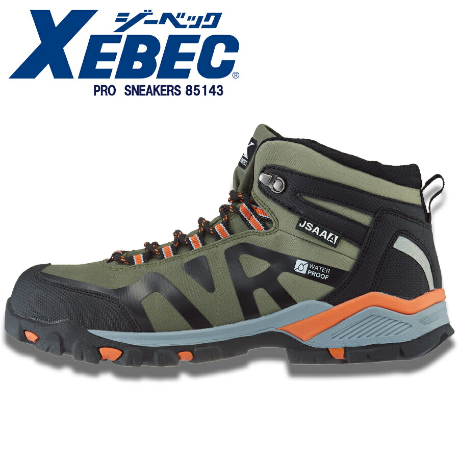 楽天市場】安全靴 ジーベック プロスニーカー® 85143 男女兼用 JSAA