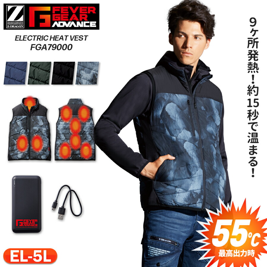 楽天市場】電熱ベスト バッテリー付き ヒートベスト ヒーターベスト