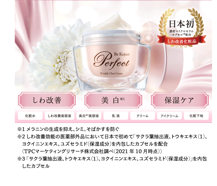楽天市場】【全品ポイント10倍！600円OFFクーポン配布中】美・皇潤