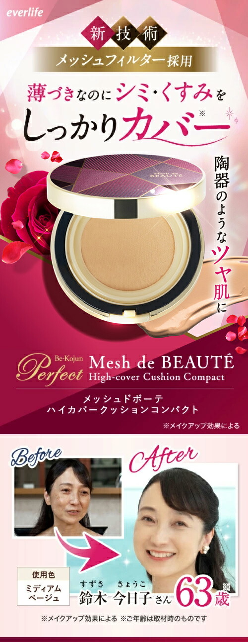 楽天市場】【初回限定】美・皇潤パーフェクト メッシュドボーテ ハイ