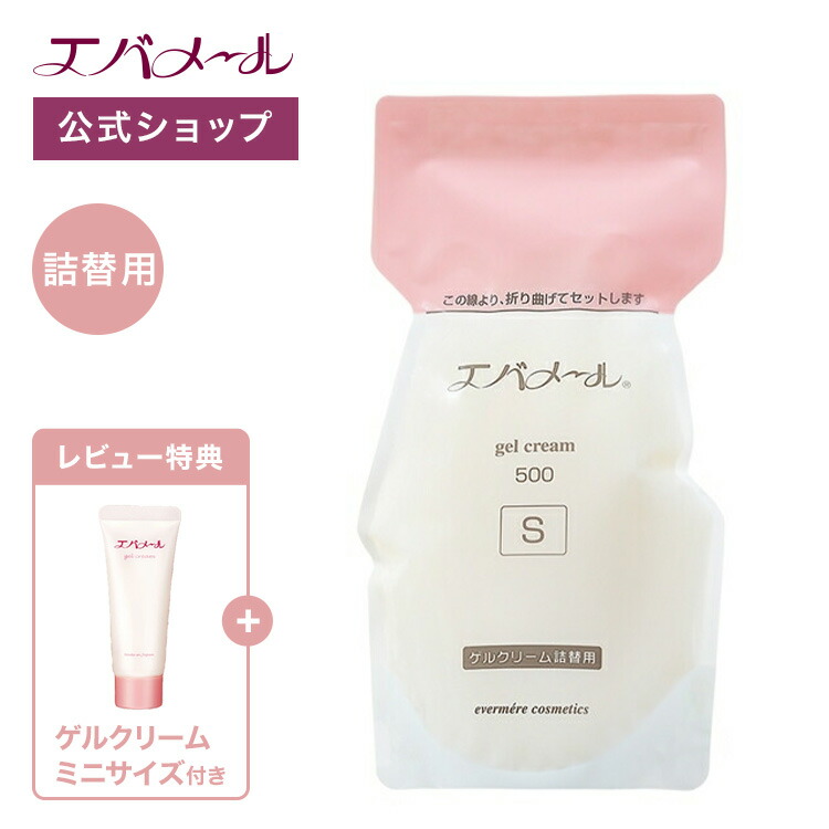 楽天市場】エバメール ゲルクリーム 詰替500（S） | クリーム
