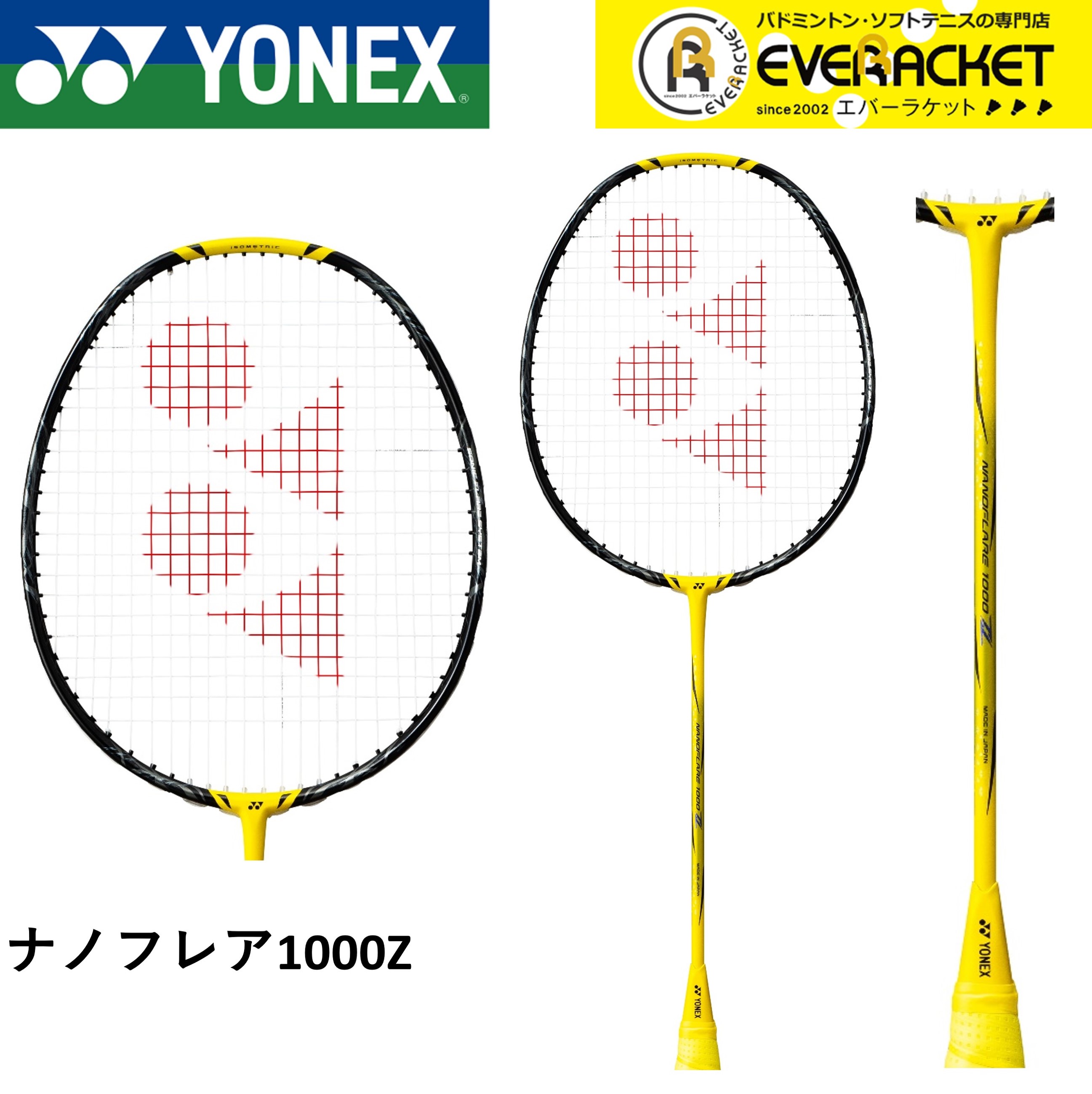 1000z yonex」の人気商品一覧 | 安い商品を通販サイトから探す - 価格.com