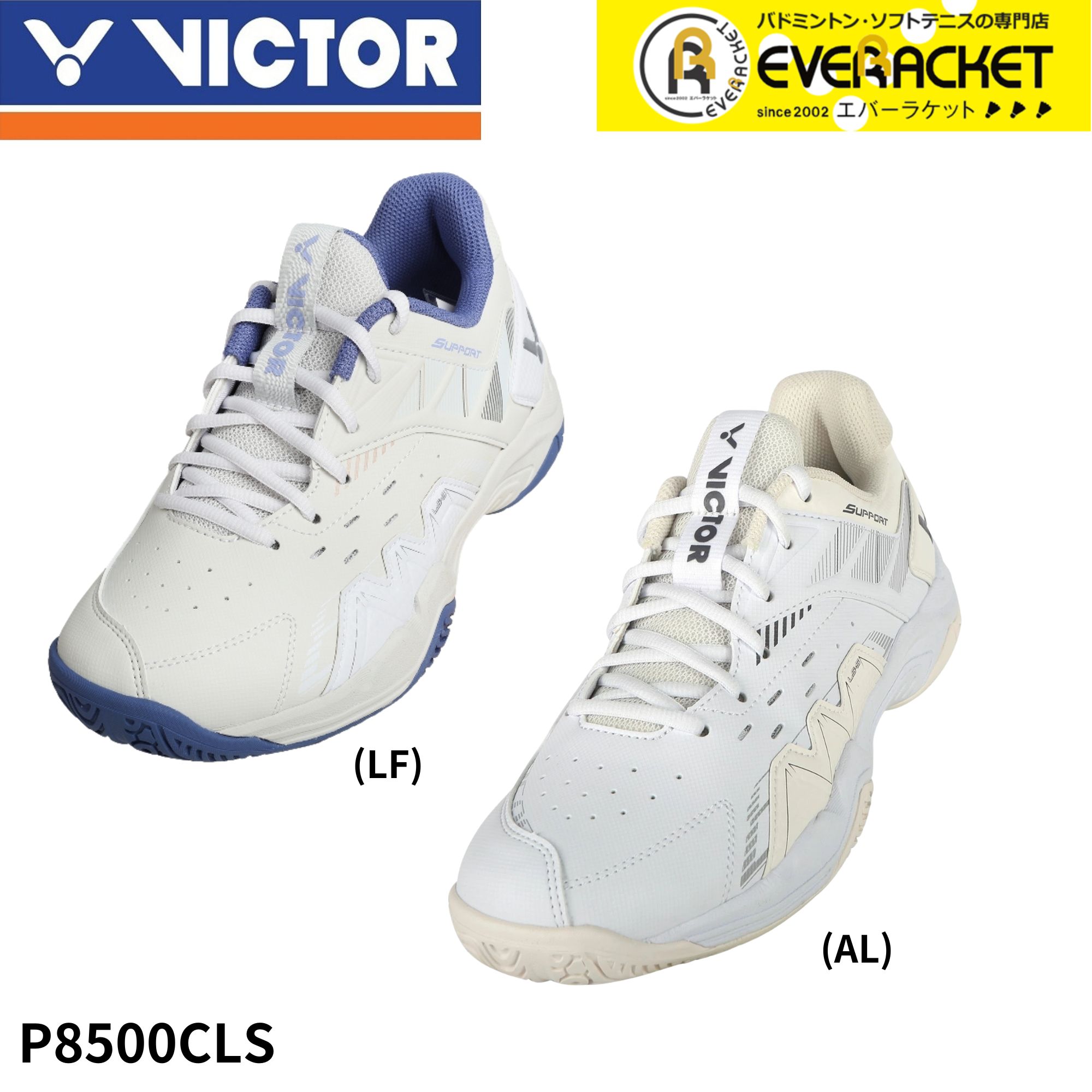 ビクター バドミントンシューズ」の人気商品一覧 | 安い商品を通販