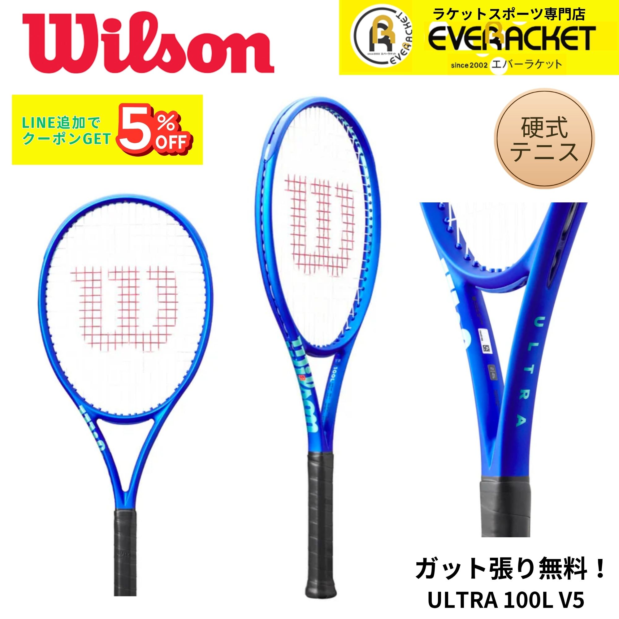 ウィルソン Wilson 硬式テニスラケット ULTRA 100L V5 WR178911U