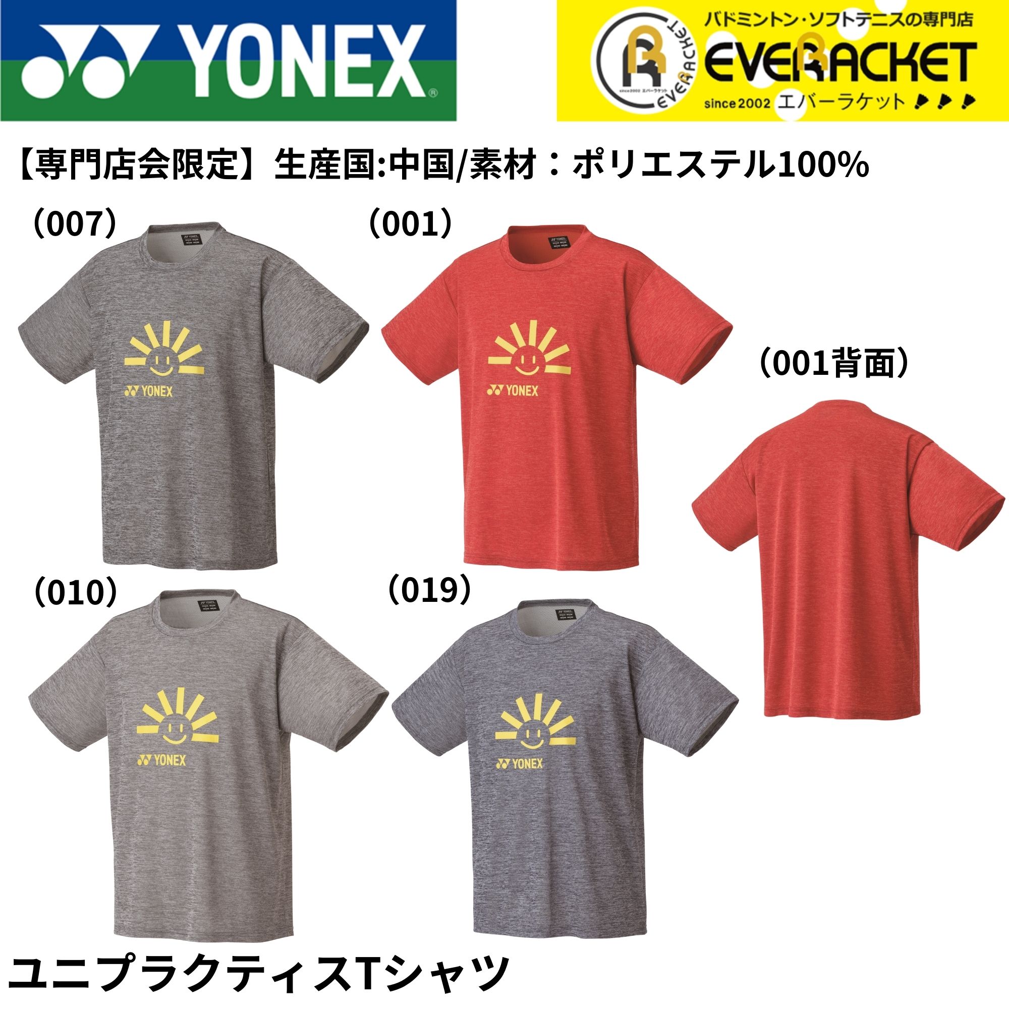 楽天市場】【専門店会限定商品】【最短出荷】ヨネックス YONEX ウエア