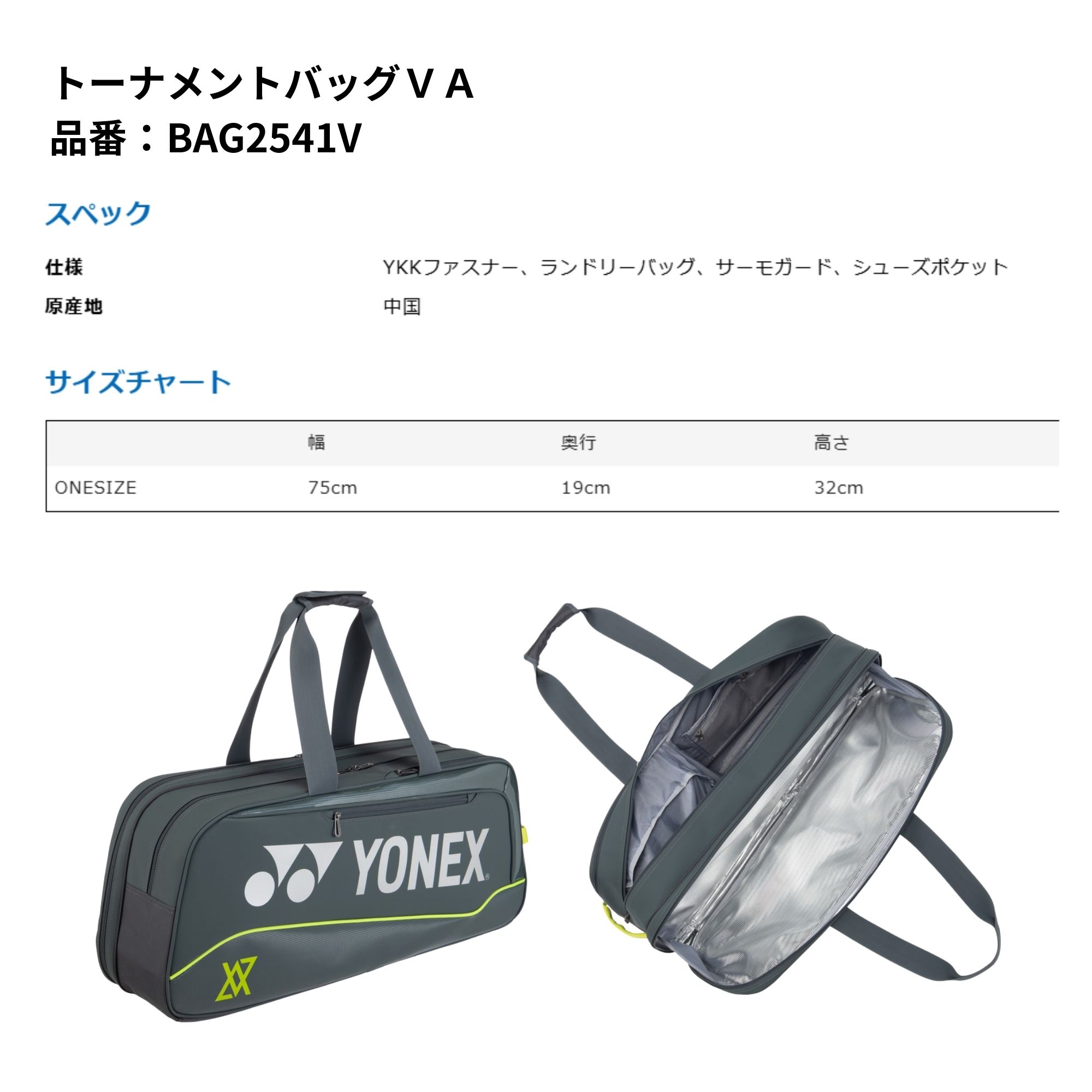 楽天市場】【LINE追加で5%OFFクーポン配布中】ヨネックス YONEX バッグ