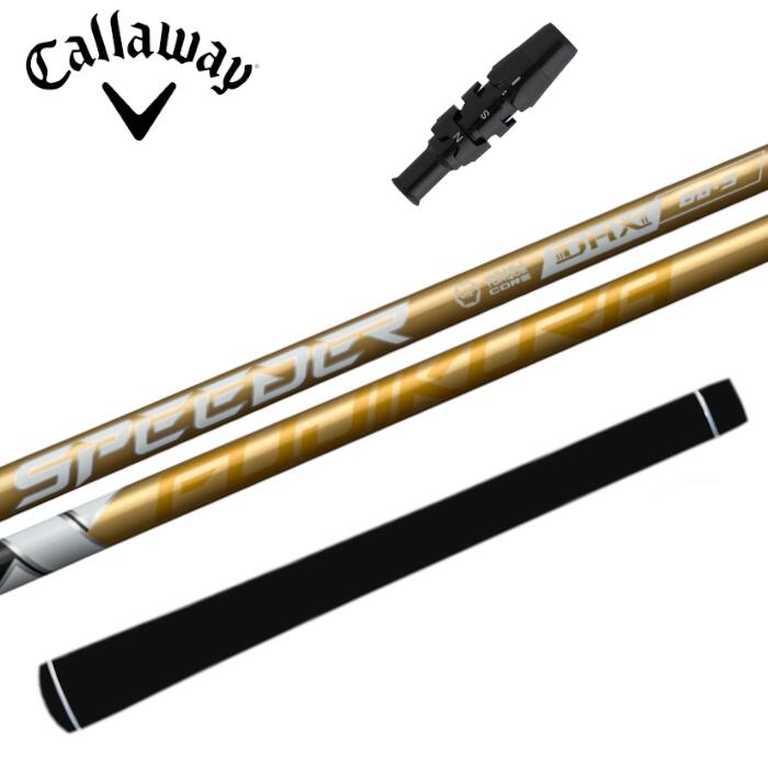 楽天市場】スピーダー NX ゴールド フジクラ シャフト キャロウェイ