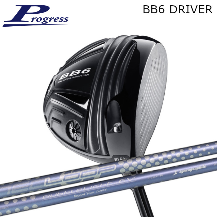 楽天市場】プログレス BB6 ドライバー | シンカグラファイト ループ