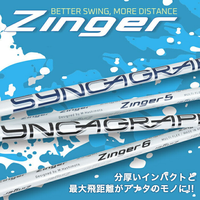 楽天市場】ジンガー シャフト シンカグラファイト タイトリスト