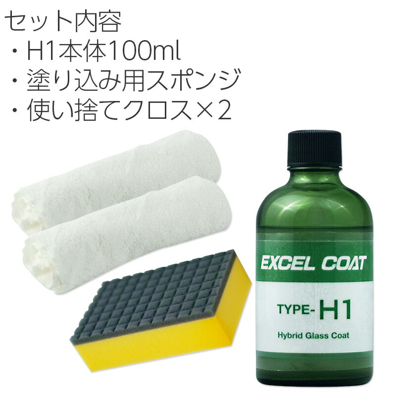 楽天市場】【 硬化型 ハイブリッド ガラスコーティング剤 TYPE-H1