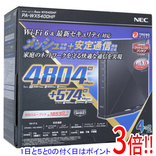 楽天市場】nec pa-wx5400hp aterm wx5400hp wi-fi 6 (11ax) 対応 無線