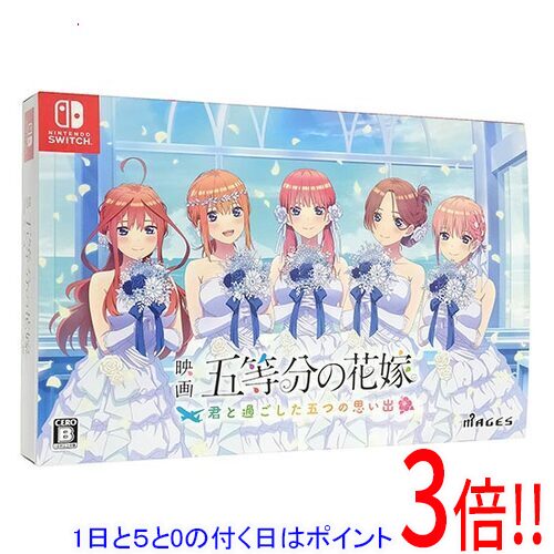 楽天市場】五等分の花嫁 ゲーム 限定版の通販