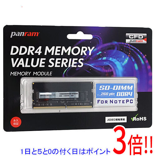 楽天市場】メモリ cfd panram ddr4-2400（メーカーシー・エフ・デー
