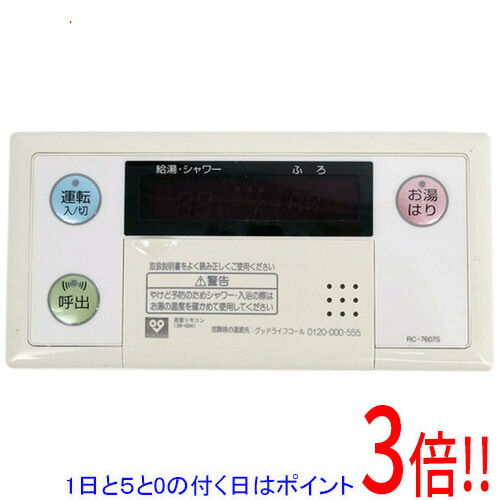 楽天市場】給湯器リモコンrc－7606sの通販