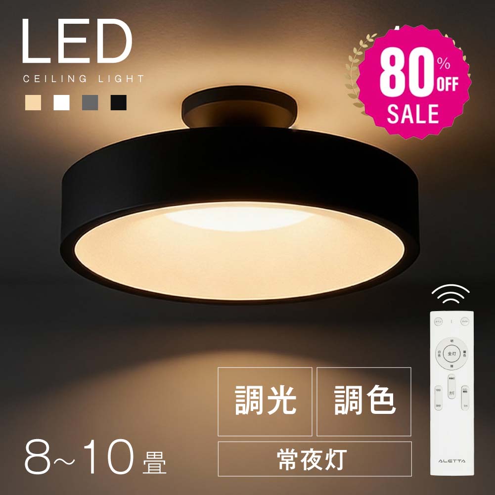 80%OFFクーポン利用で2996円】【ランキング1位】シーリングライト led