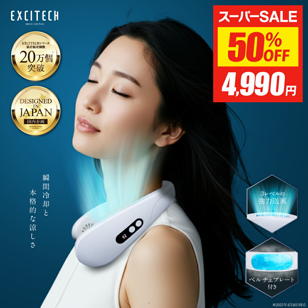 楽天市場】【半額☆スーパーSALE最安値挑戦】瞬間 冷却プレート ネック