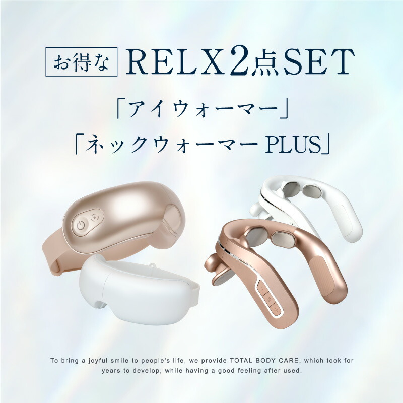 楽天市場】【半額☆スーパーSALE最安値挑戦】RELX リラクス 【アイ