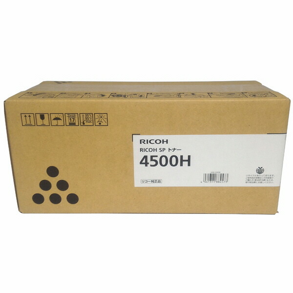 楽天市場】新品 RICOH 4500H ブラック 600544 リコー SP トナー