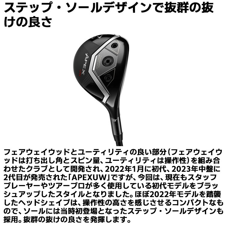 楽天市場】メーカーカスタムクラブ キャロウェイ APEX UW 2025