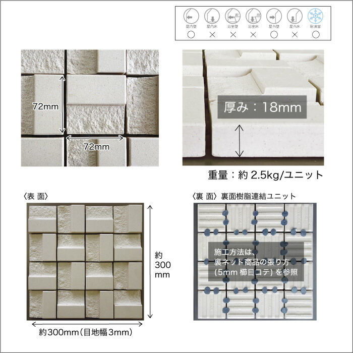 楽天市場】【磁器質タイル テトラ シート販売 全4色 300 x 300mm