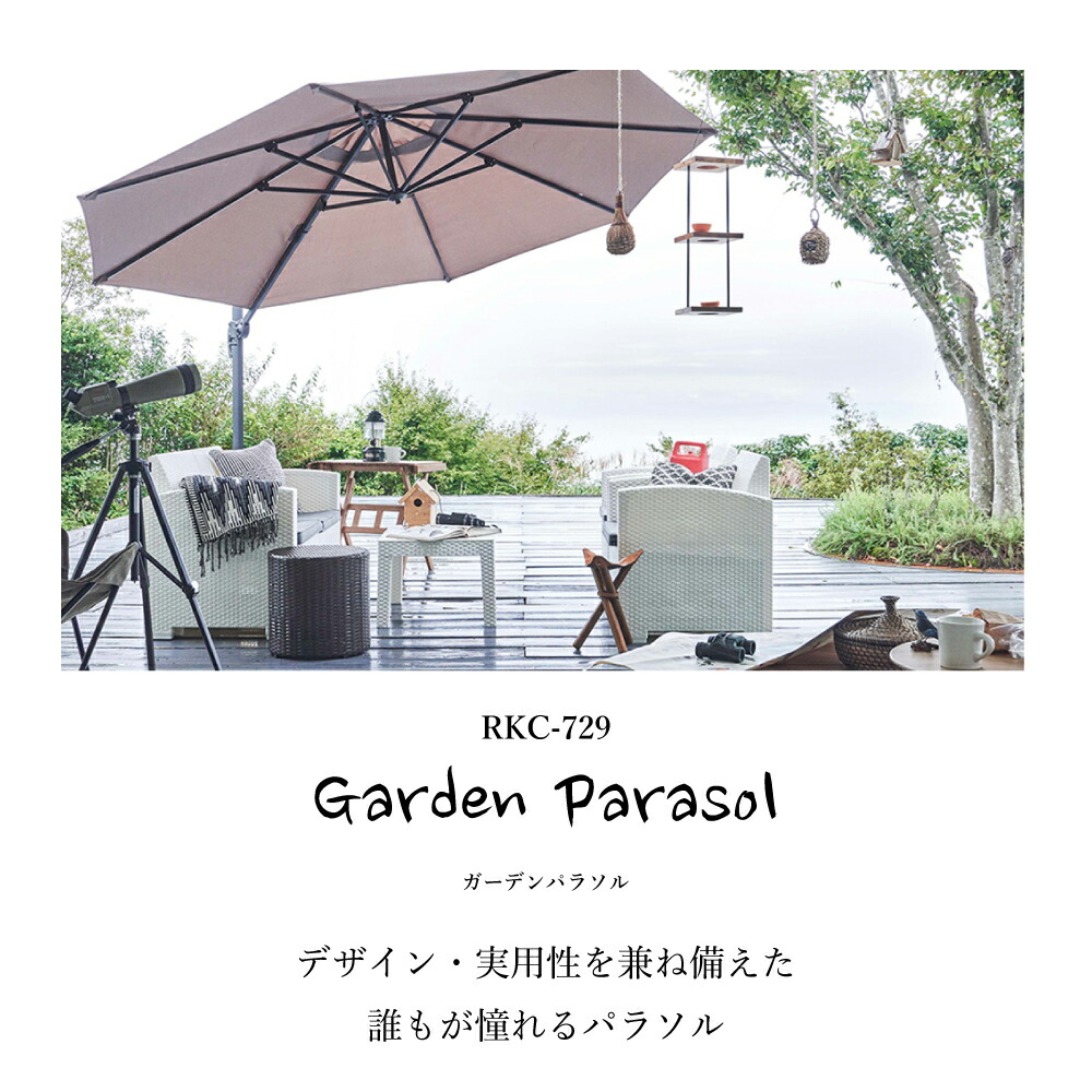 楽天市場】【ガーデンパラソル 全2色】 ベランダ テラス リゾート
