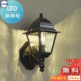 楽天市場】エクステリア 屋外 照明 ライト ダイコー 大光電機（DAIKO