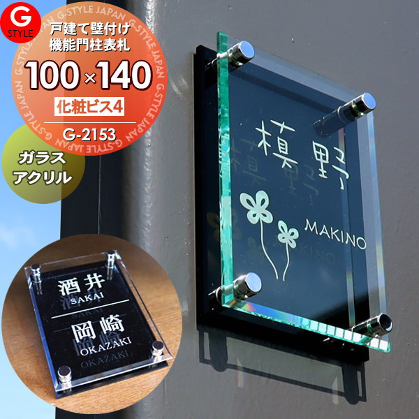 楽天市場】【あんしん1年保証付き】 表札 アクリル 四国化成