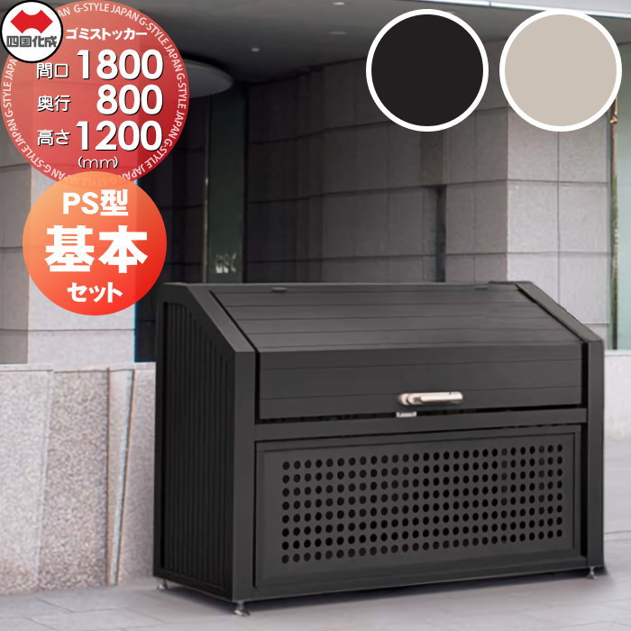 楽天市場】【無料☆特典対象】 屋外 ゴミ箱 ダストボックス シコク