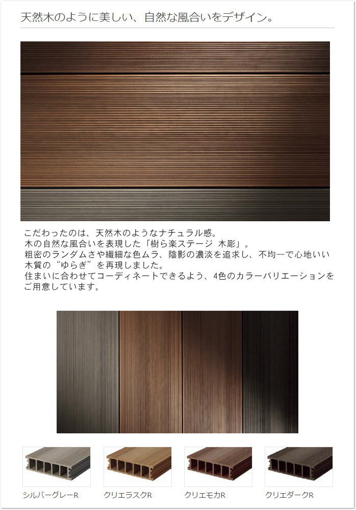楽天市場】【無料☆特典対象】 ウッドデッキ LIXIL リクシル TOEX 樹ら