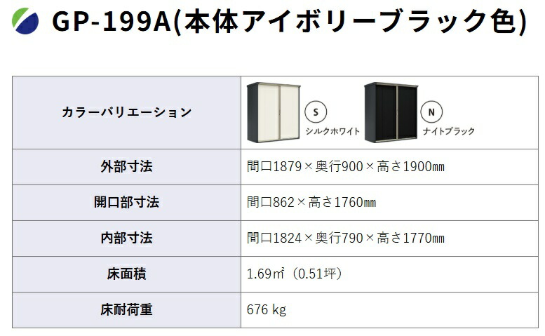 楽天市場】タクボ物置 グランプレステージ・ジャンプ GP-199AFY【全面