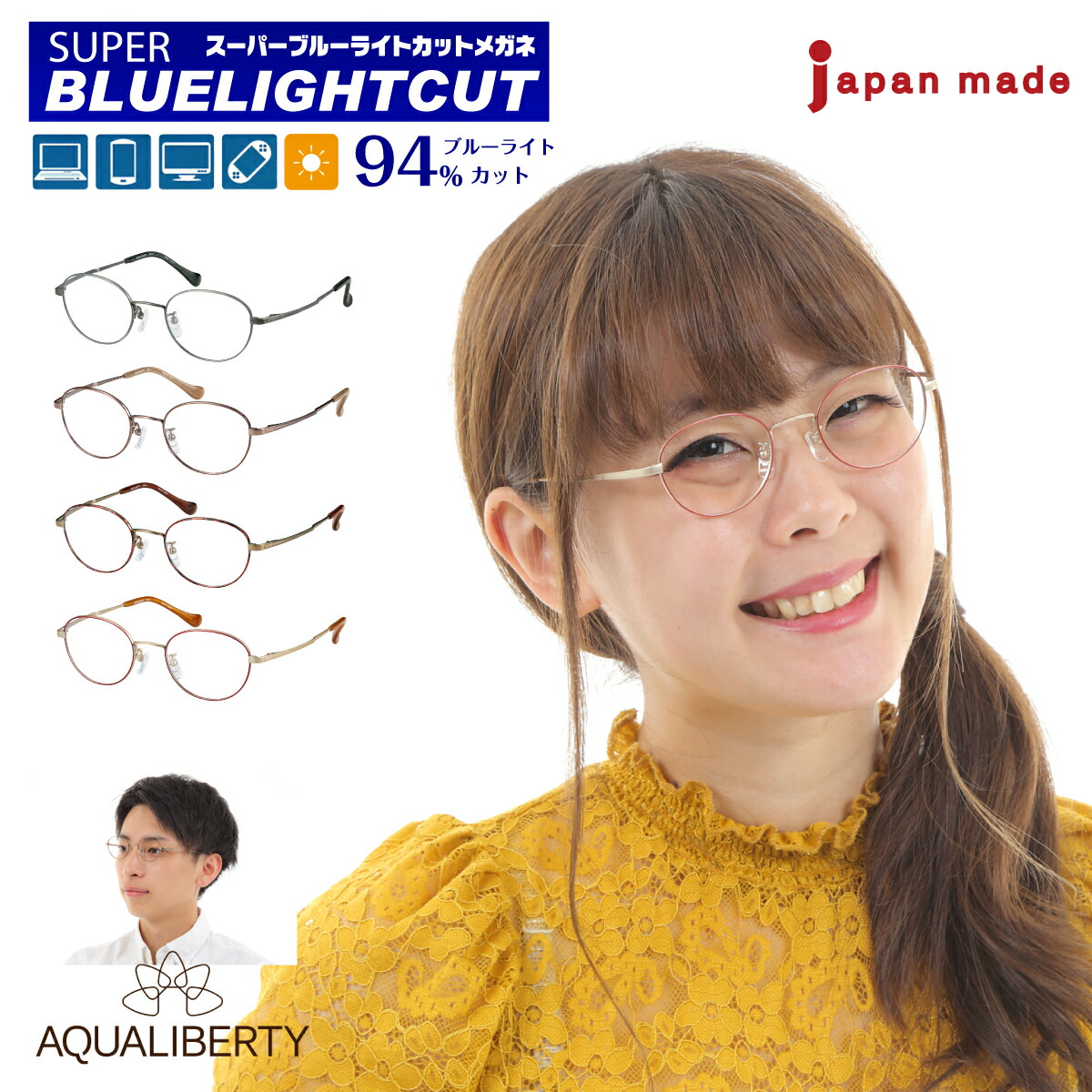 鯖江 ブルーライトカット 眼鏡」の人気商品一覧 | 安い商品を通販