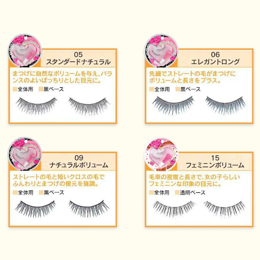 楽天市場】【10箱セット】SpringHeart Eyelashスプリングハート アイ