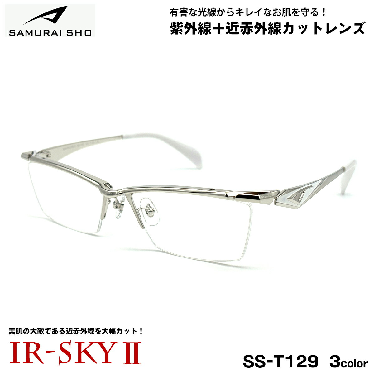 サムライ翔 眼鏡」の人気商品一覧 | 安い商品を通販サイトから探す