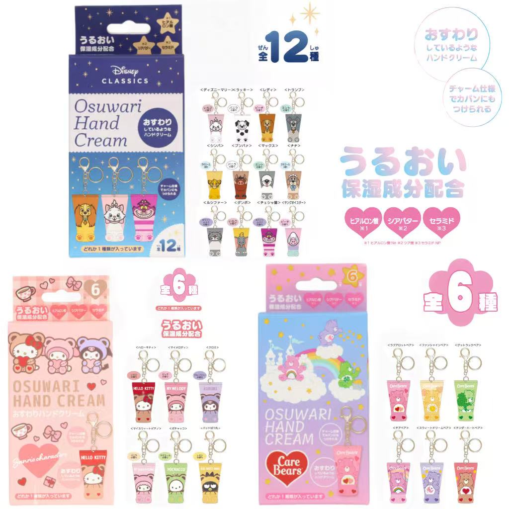 楽天市場】ケアベア サンリオ ディズニー シークレットおすわりハンド